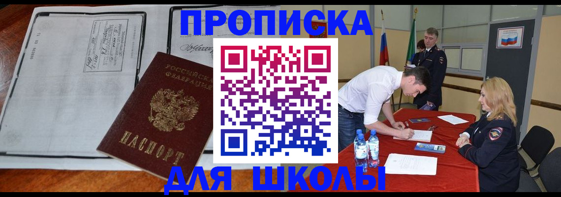 временная регистрация законно в Воткинске