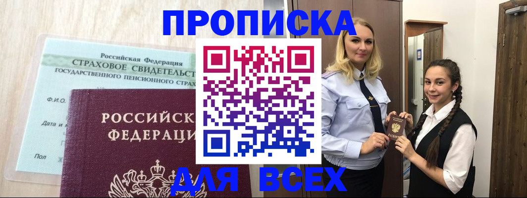 регистрация для школы в Воткинске