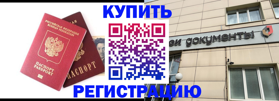 прописка паспорт в Воткинске