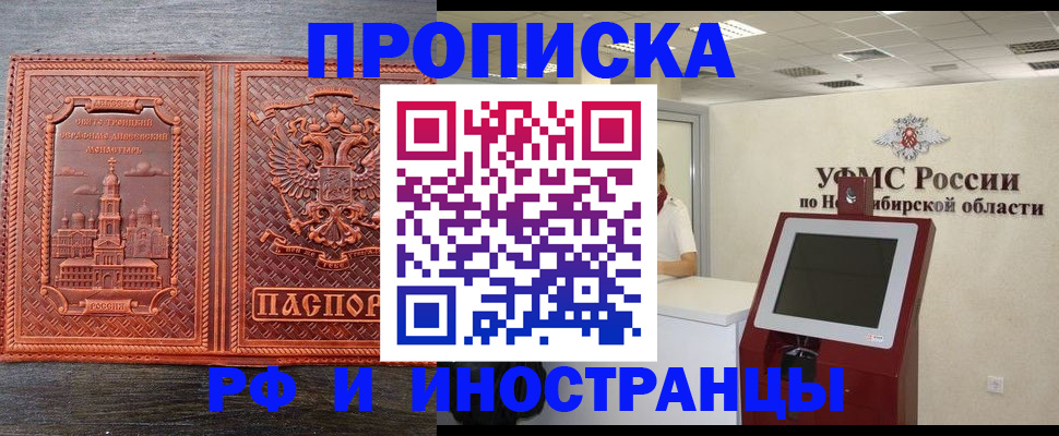 временная регистрация адрес в Воткинске