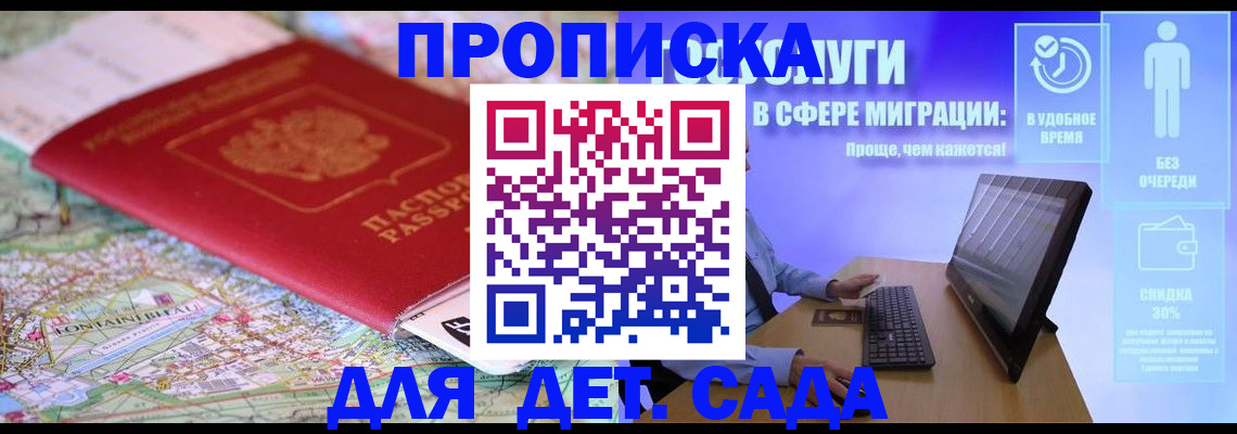 найти адрес прописки в Воткинске